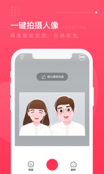 结婚登记照