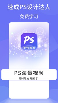 ps图片设计pro