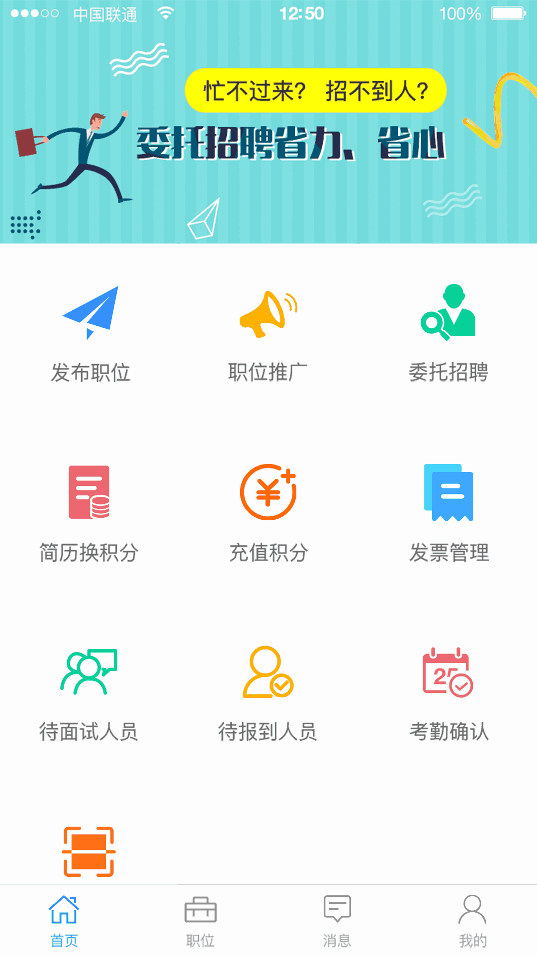 乐业天空企业版