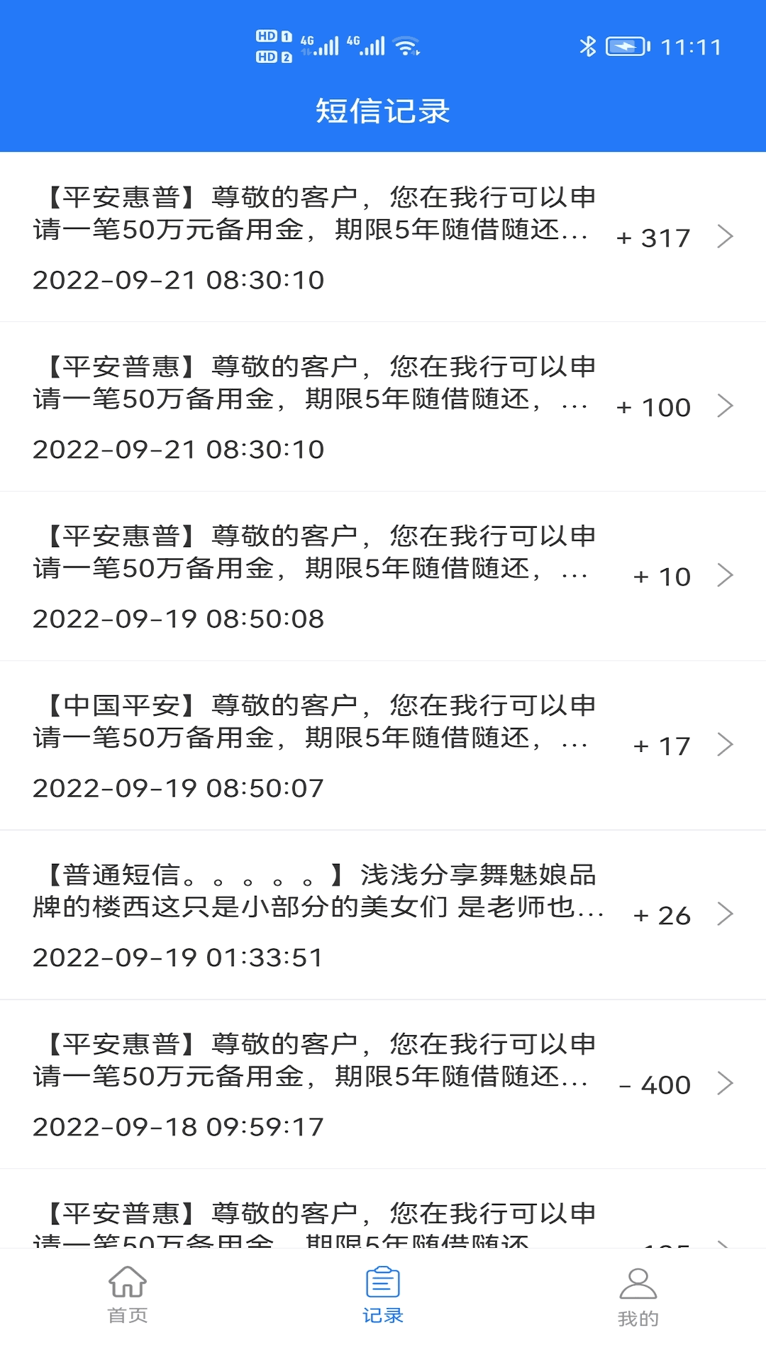 云短信群发营销-106短信营销