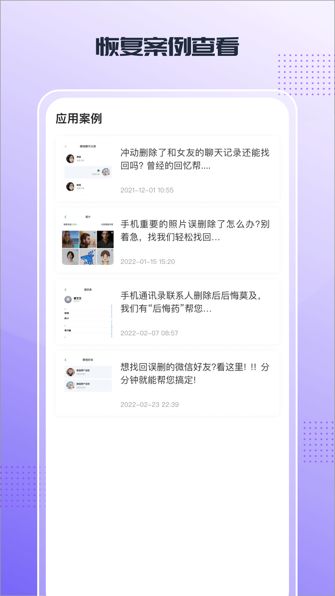 零点数据恢复