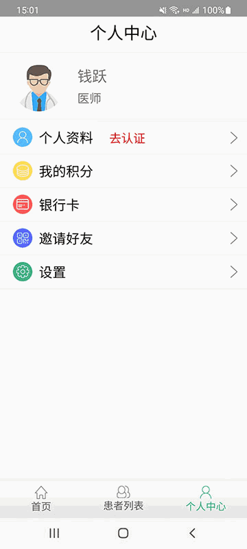 医福保