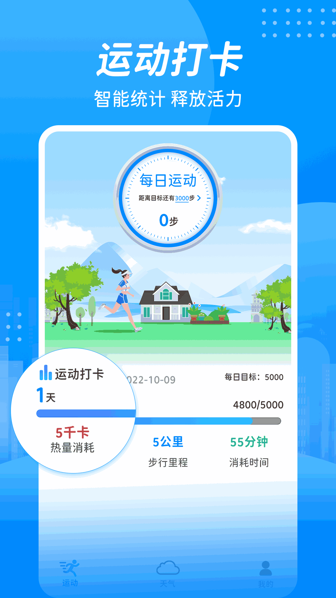 走步赚钱大师版