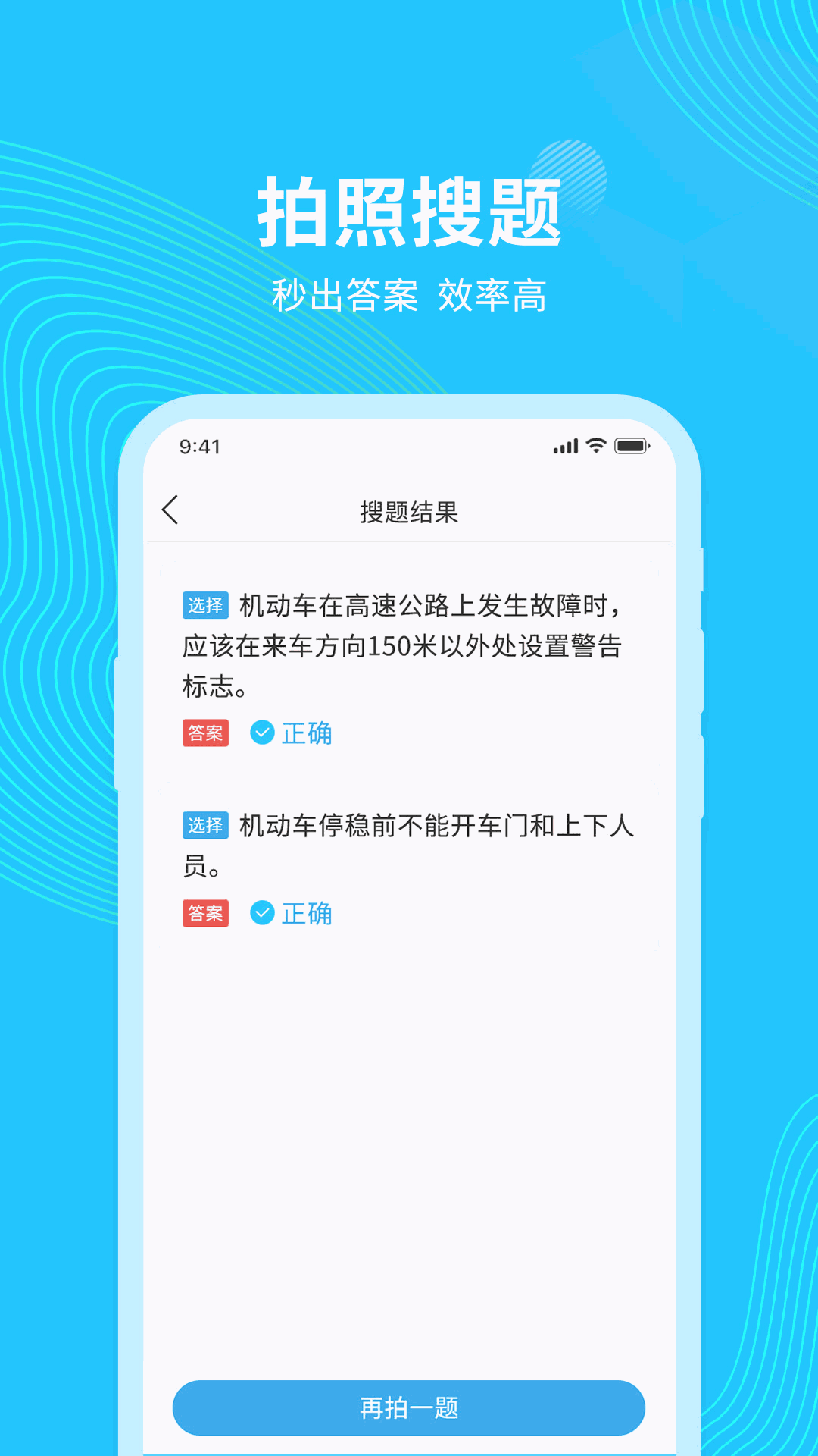 123123学法减分