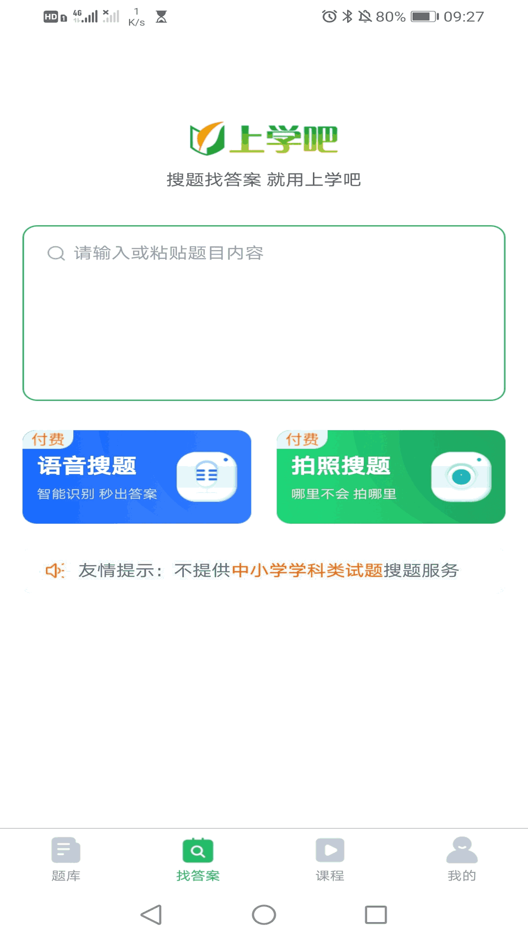 计算机一级