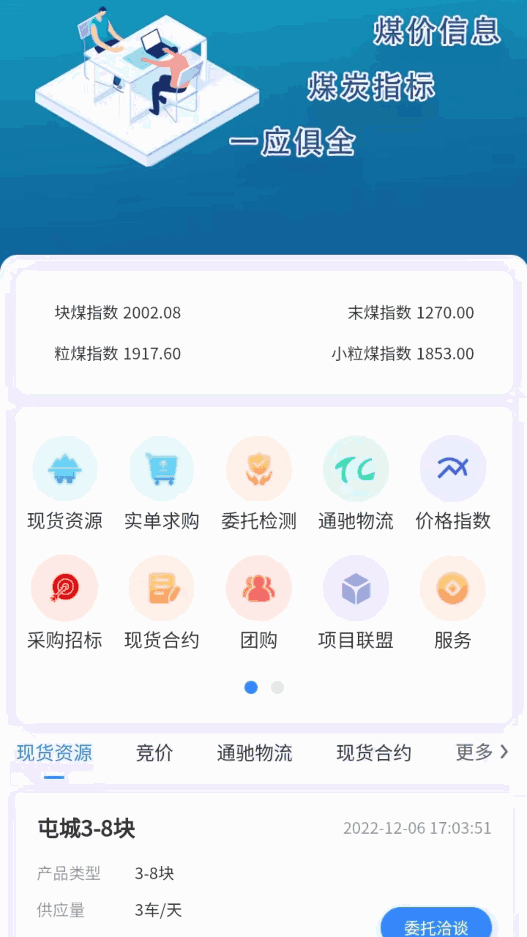 无烟煤网