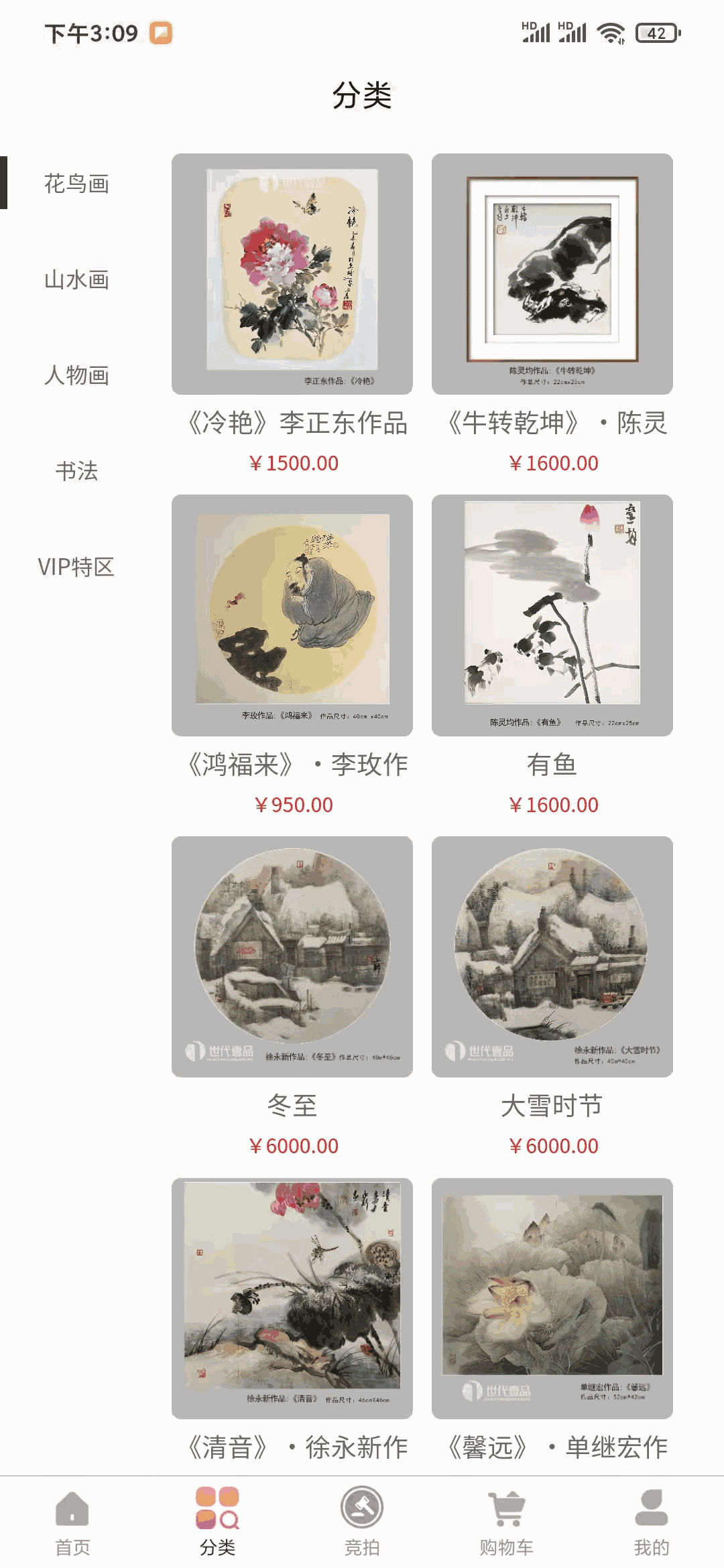 世代壹品