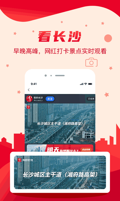 我的长沙